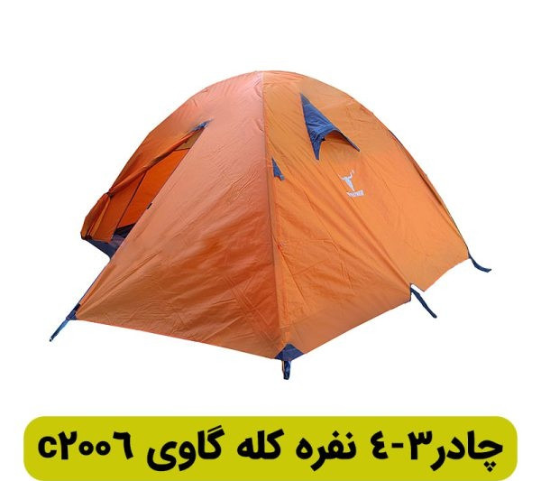چادر پکینیو کله گاوی c2006